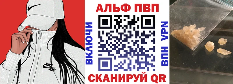 наркотики  Высоцк  Альфа ПВП мука 