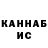 Печенье с ТГК марихуана Jakub Borowski