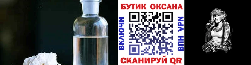 Бутират буратино  Высоцк 