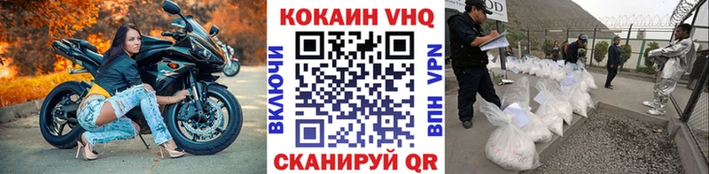 Кокаин VHQ  наркотики  кракен ТОР  Высоцк 