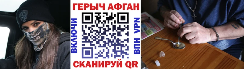 где купить   Высоцк  Героин афганец 