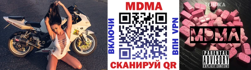 МДМА VHQ  площадка наркотические препараты  Высоцк 