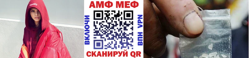 МЕТАМФЕТАМИН кристалл  Высоцк 